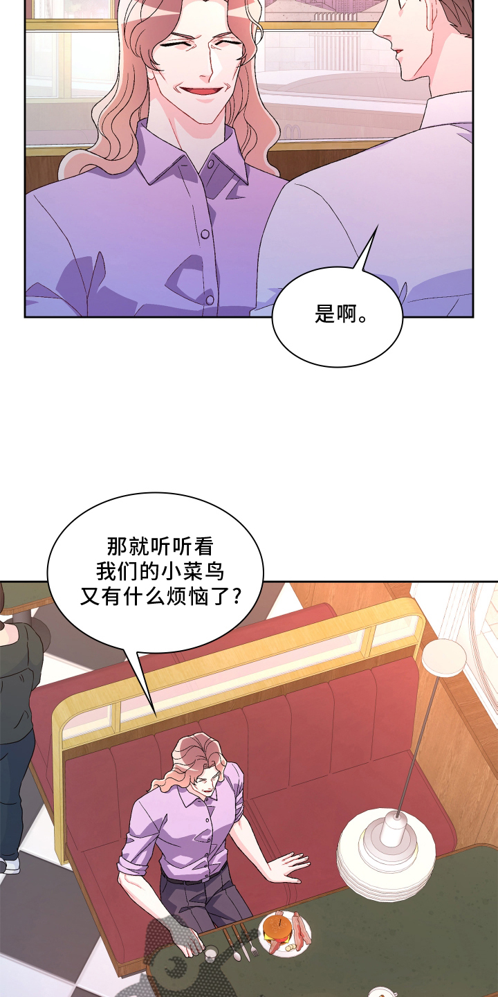 第165章：【第三季】咨询2