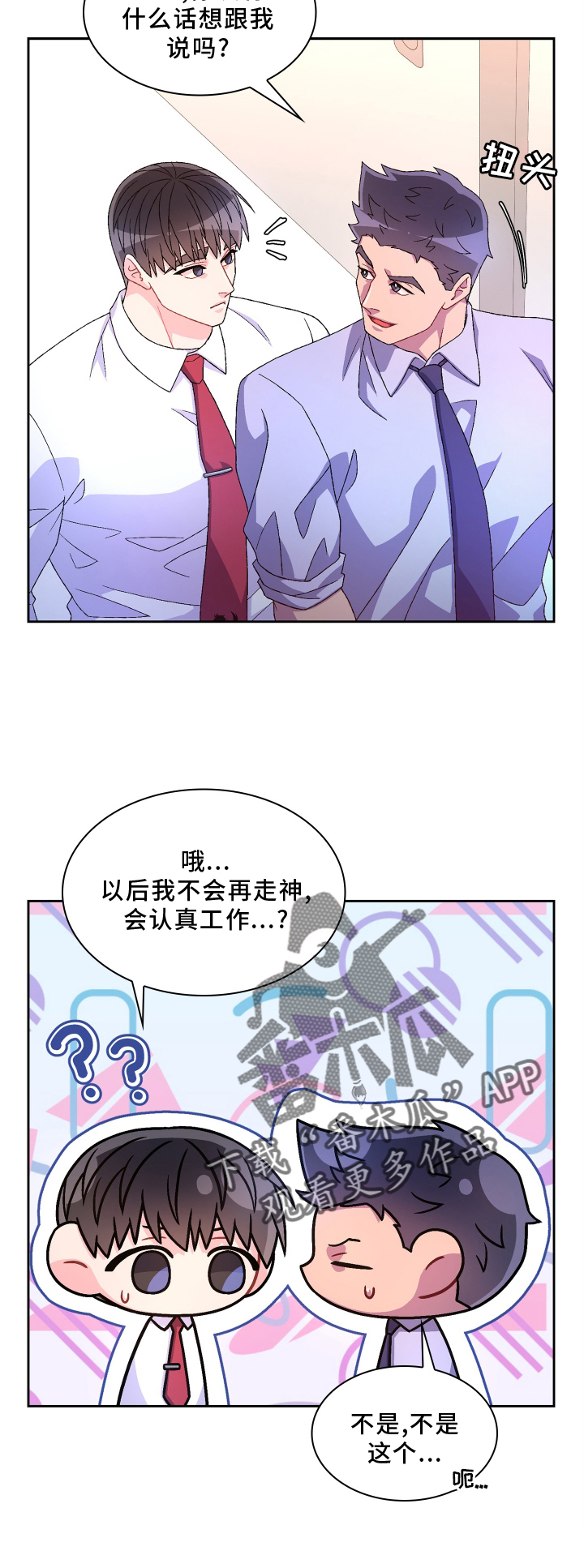 第164章：【第三季】问题9