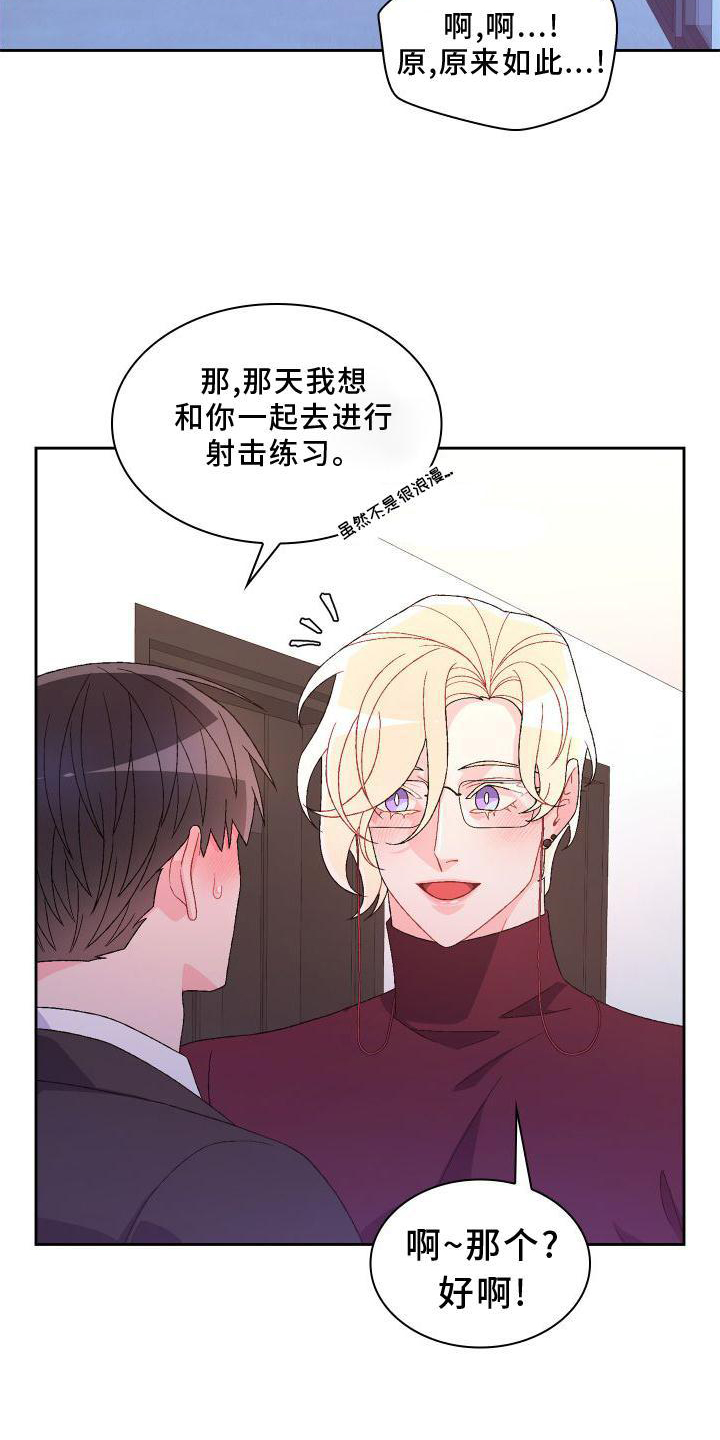 第168章：【第三季】高手20