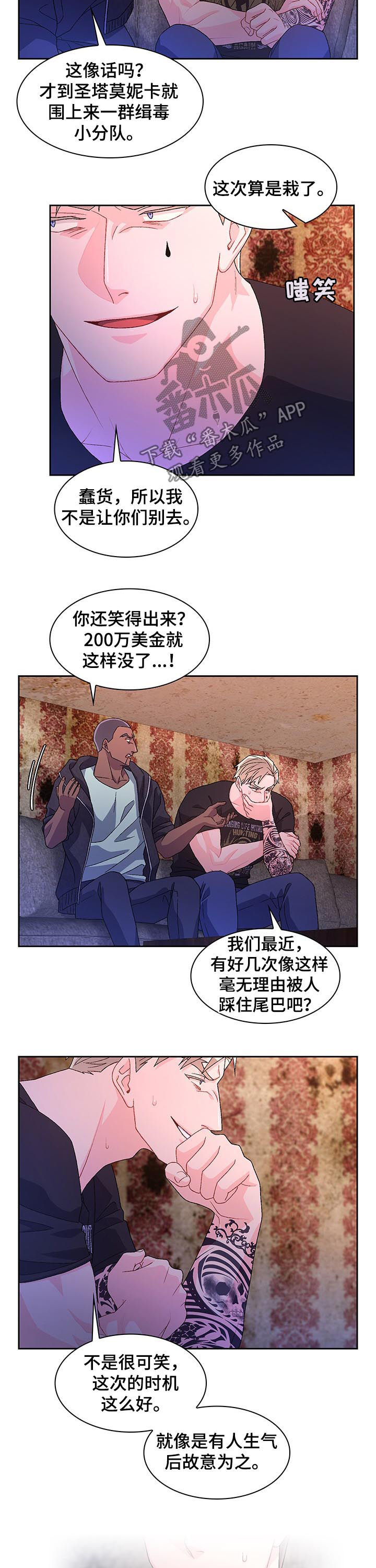 第65章：【第二季】有主人的狗8
