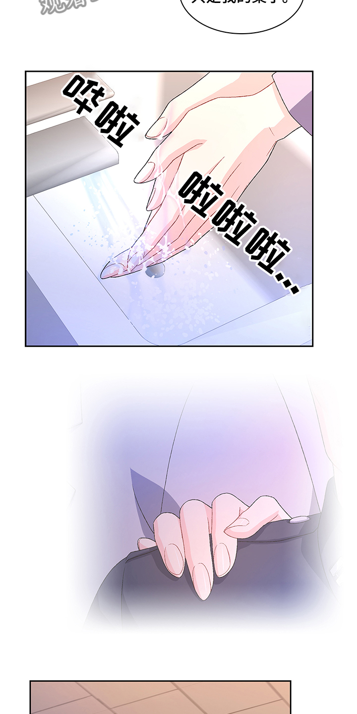 第104章：【第二季】保证亚裔安全18