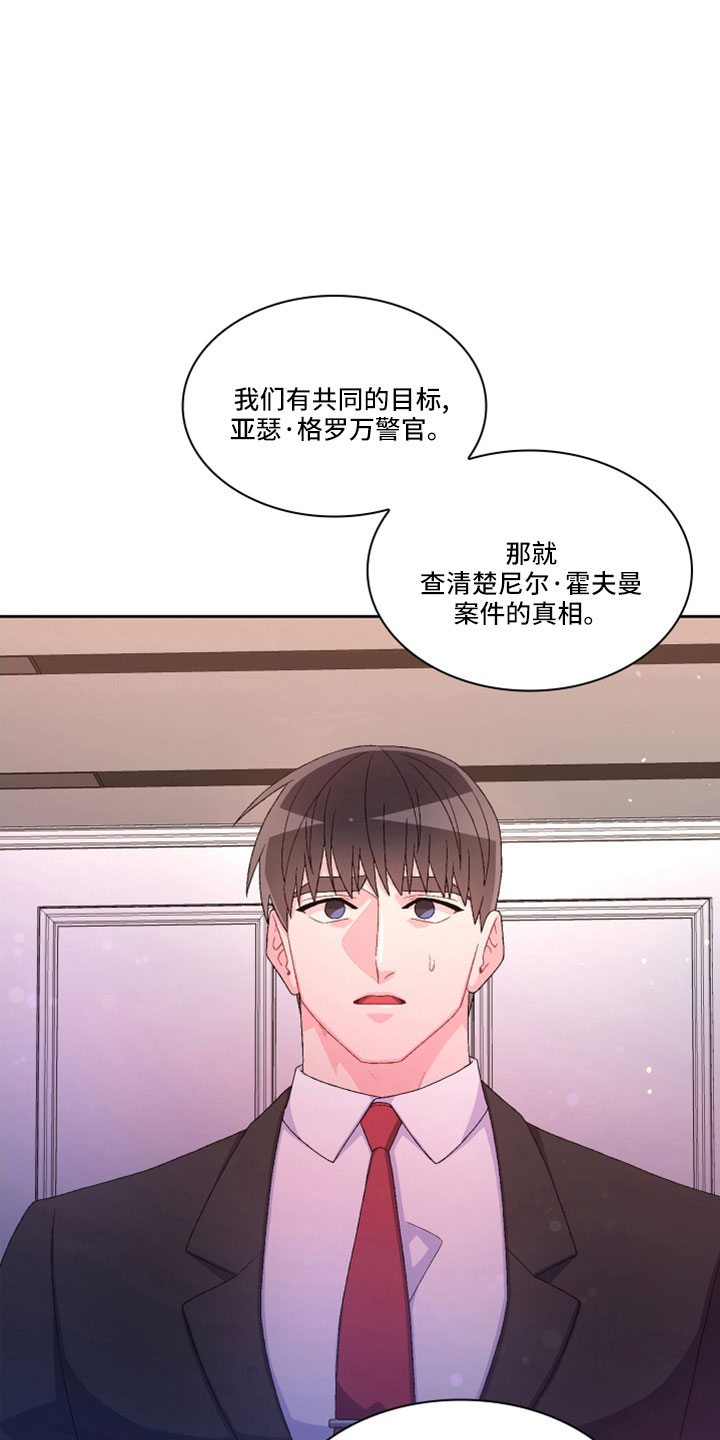 第153章：【第三季】副局长31