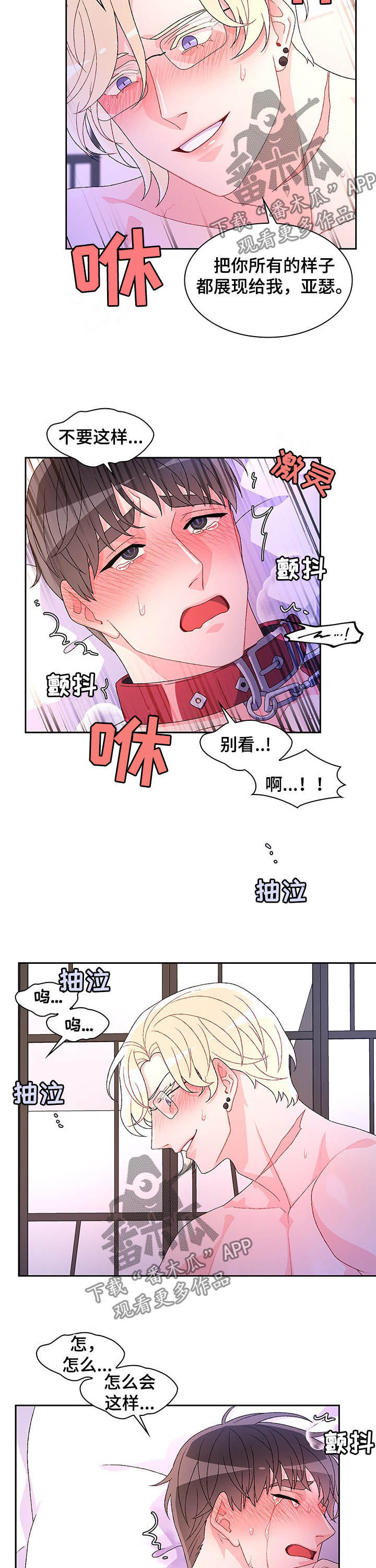 第79章：【第二季】又哭了7