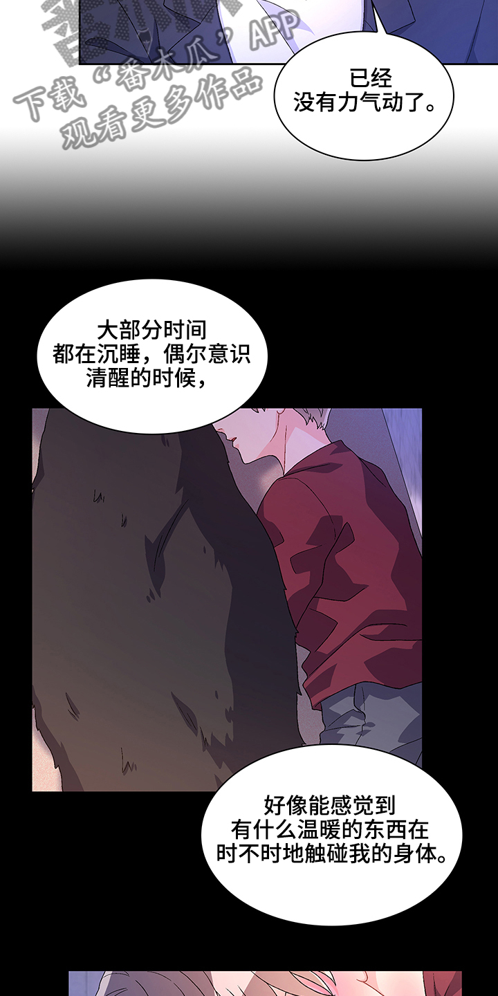 第114章：【第二季】初遇“亚瑟”4