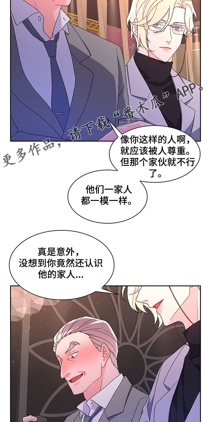 第110章：【第二季】安抚21