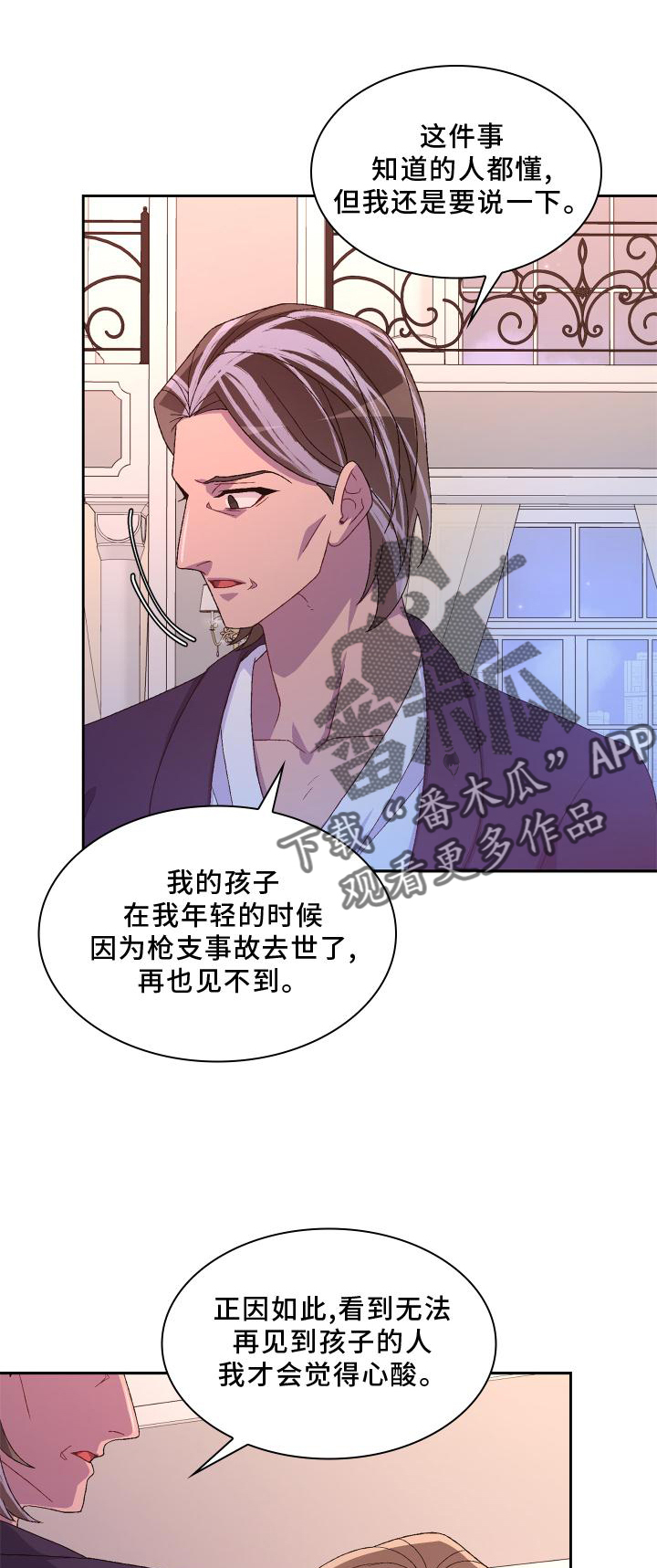 第172章：【第三季】祝福0