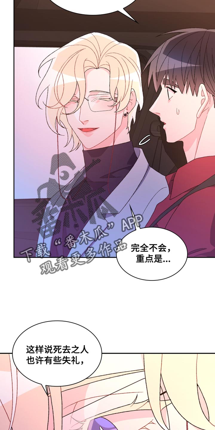 第196章：【第三季】订制戒指13