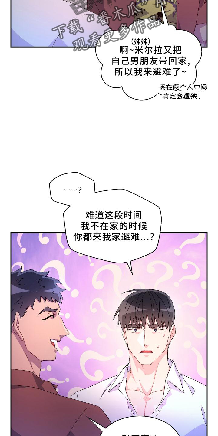 第156章：【第三季】突然25