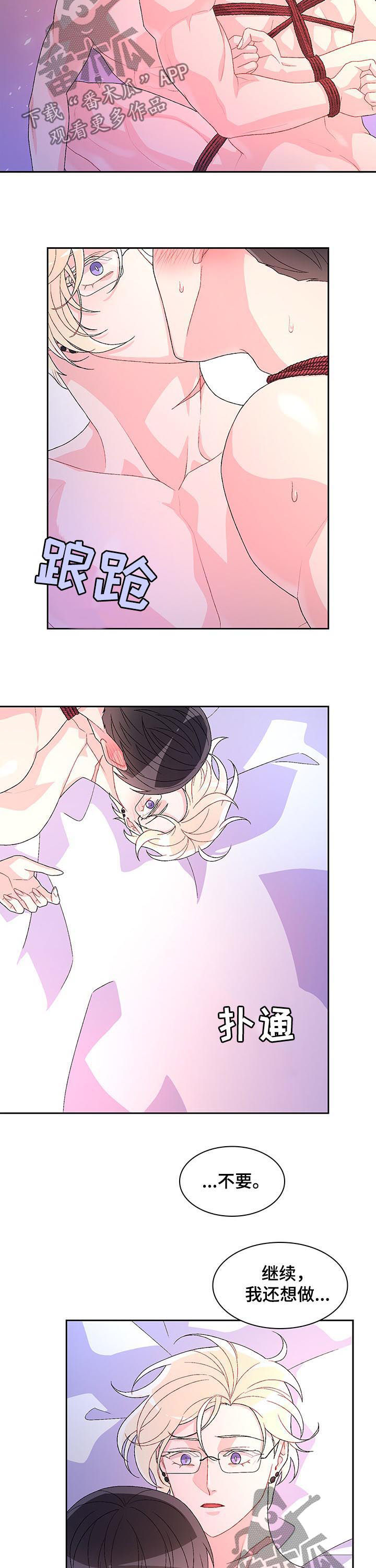第55章：没有资格5