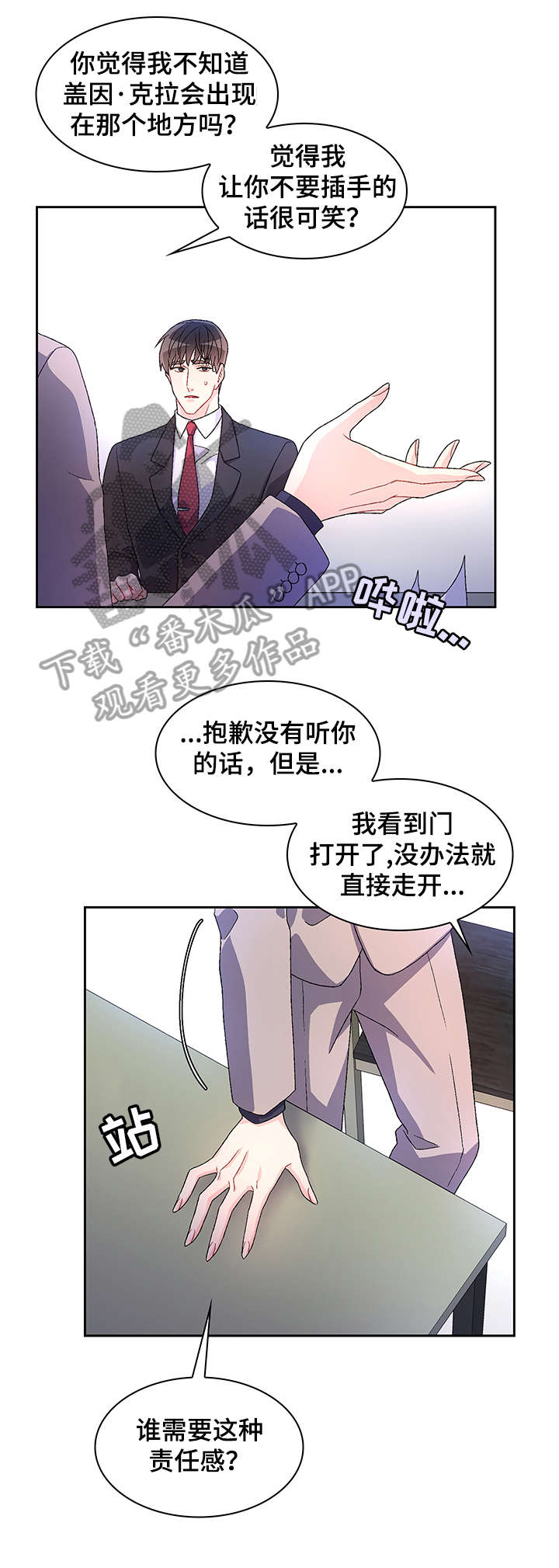 第25章：乖一点5
