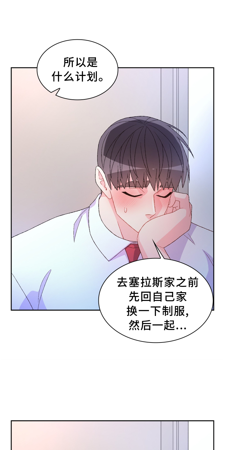 第203章：【第三季】了解14