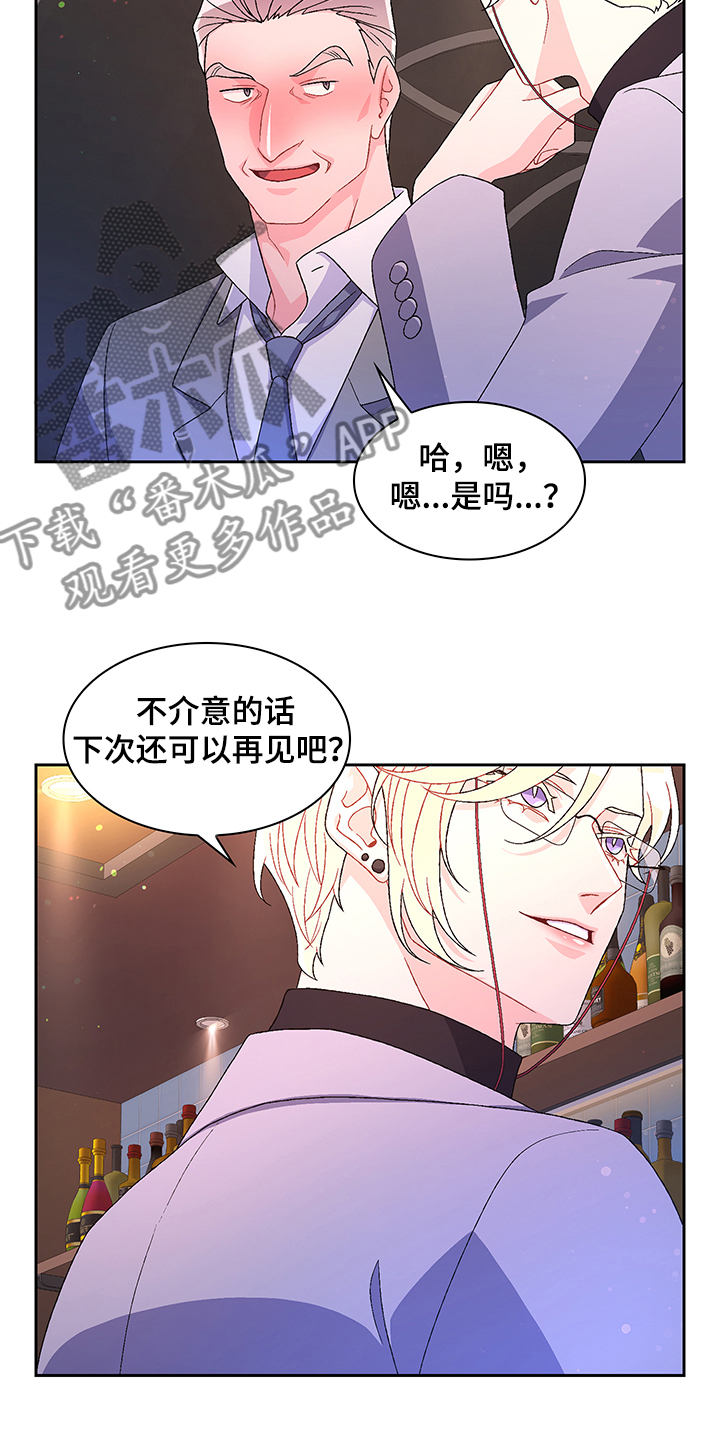 第111章：【第二季】探听真相9