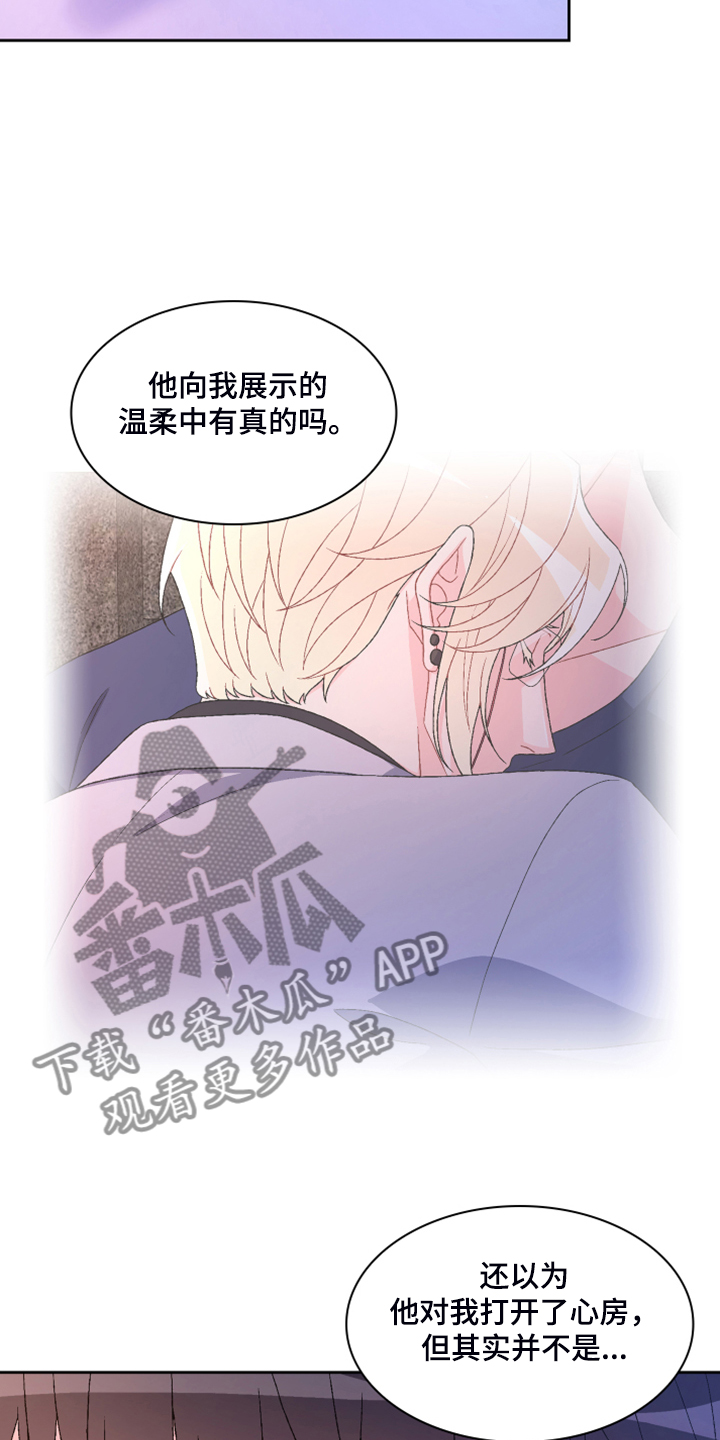 第126章：【第二季】单独会面12