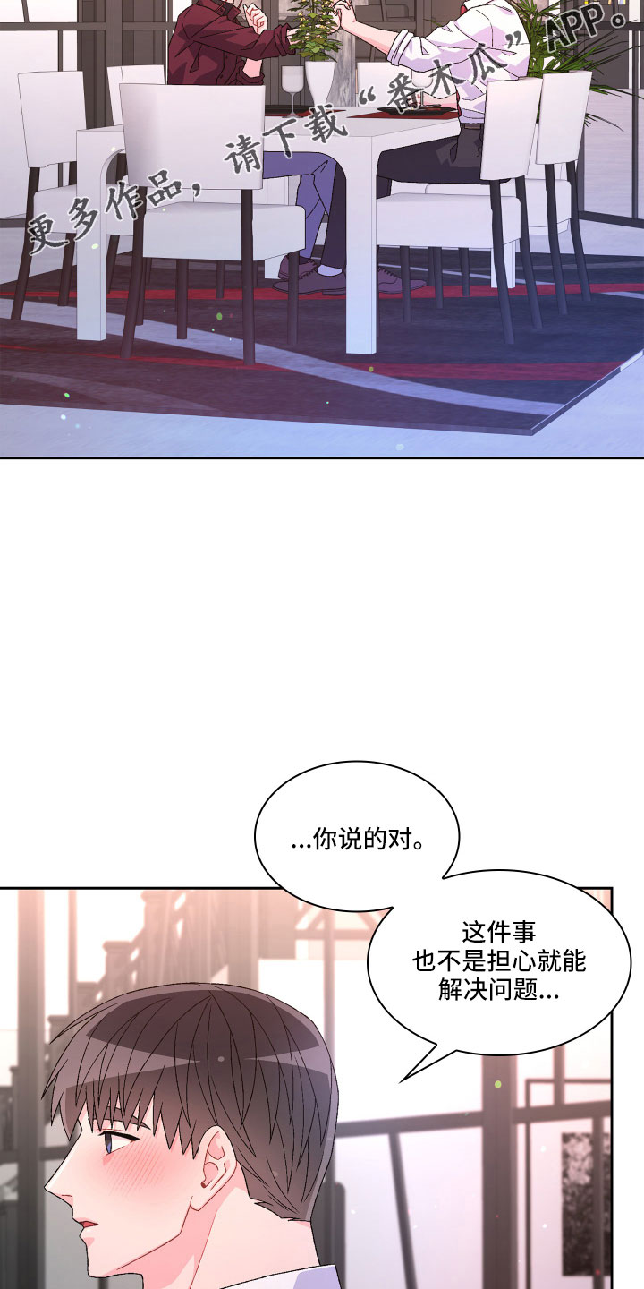 第149章：【第三季】再喝点14