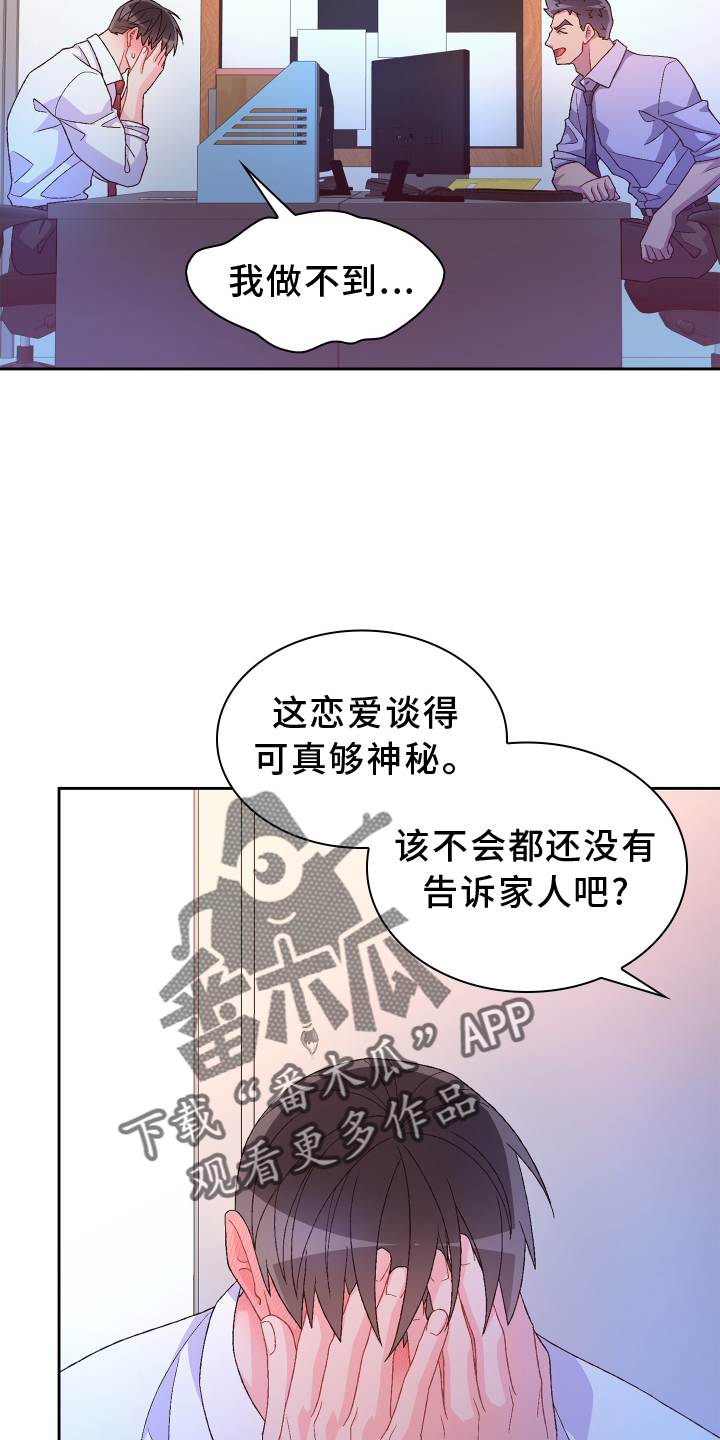 第203章：【第三季】了解17