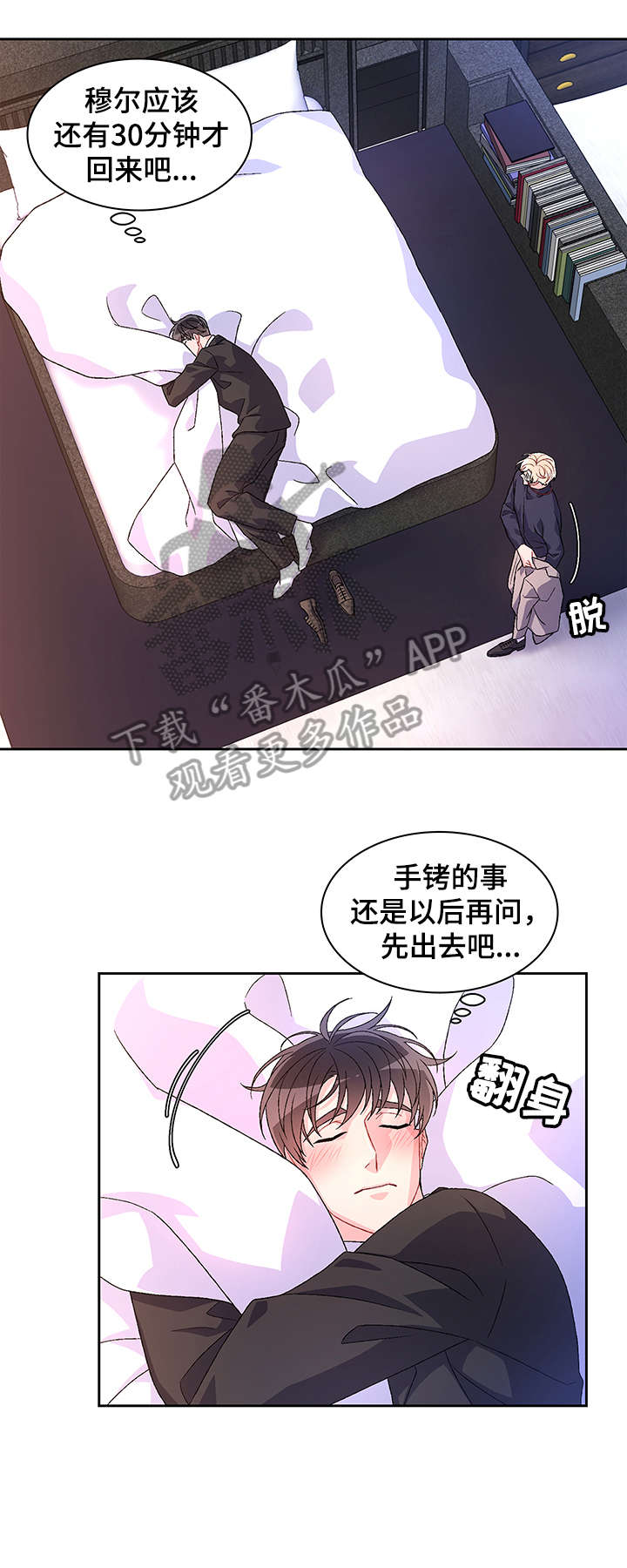 第27章：一起找3