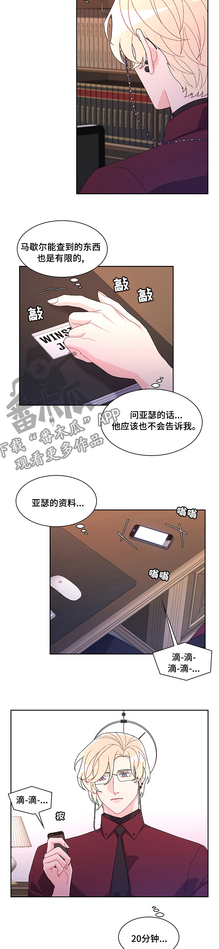 第89章：【第二季】在等我吗3