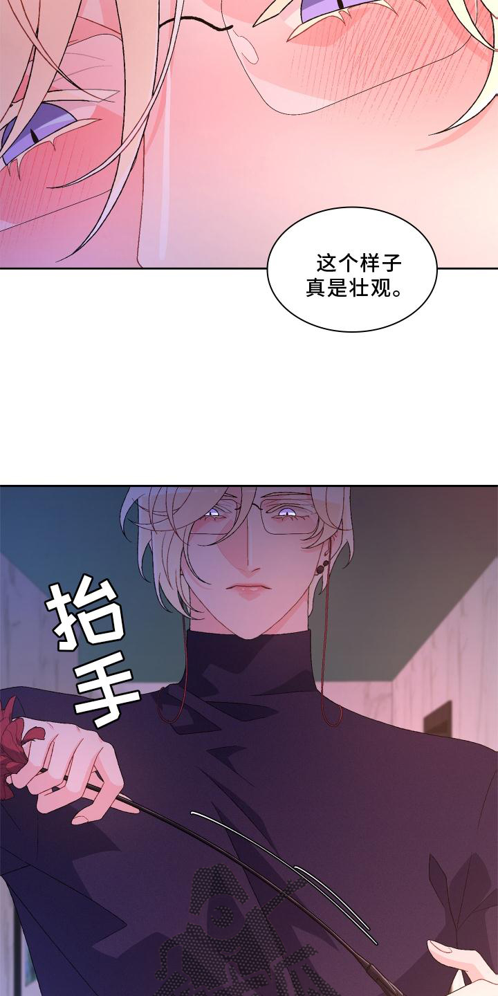 第160章：【第三季】傲慢又可爱8