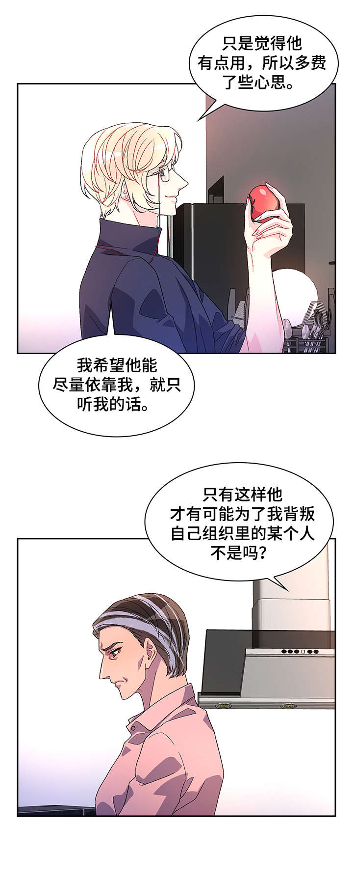 第28章：无处安放5