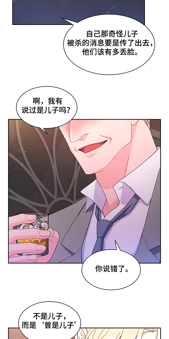 第111章：【第二季】探听真相4
