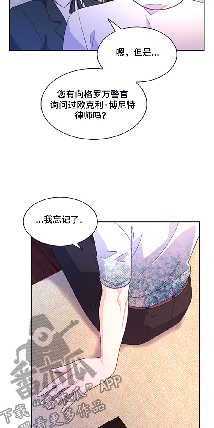 第132章：【第二季】不想努力了10