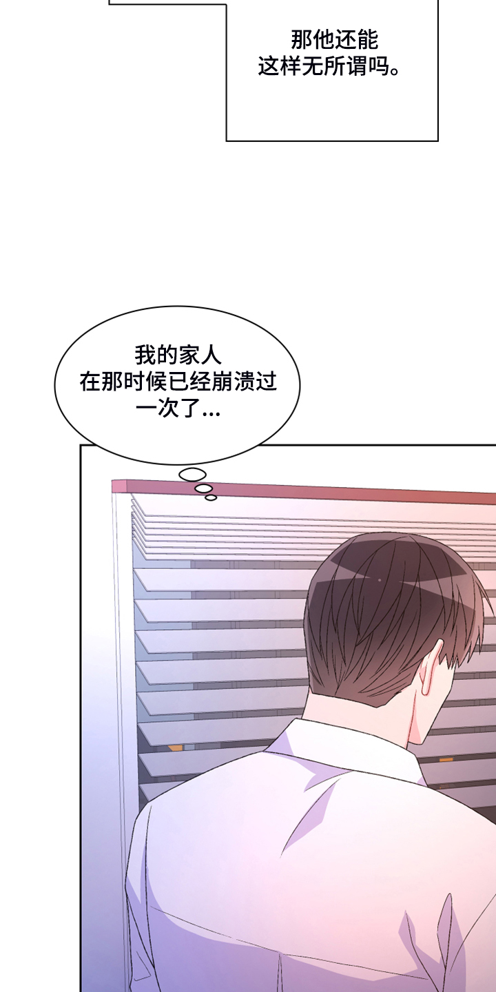 第127章：【第二季】公司的底细25
