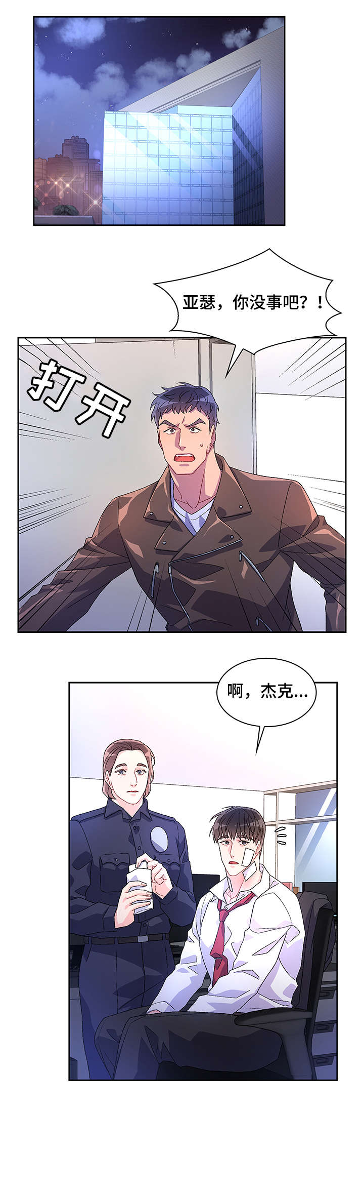 第23章：死者3