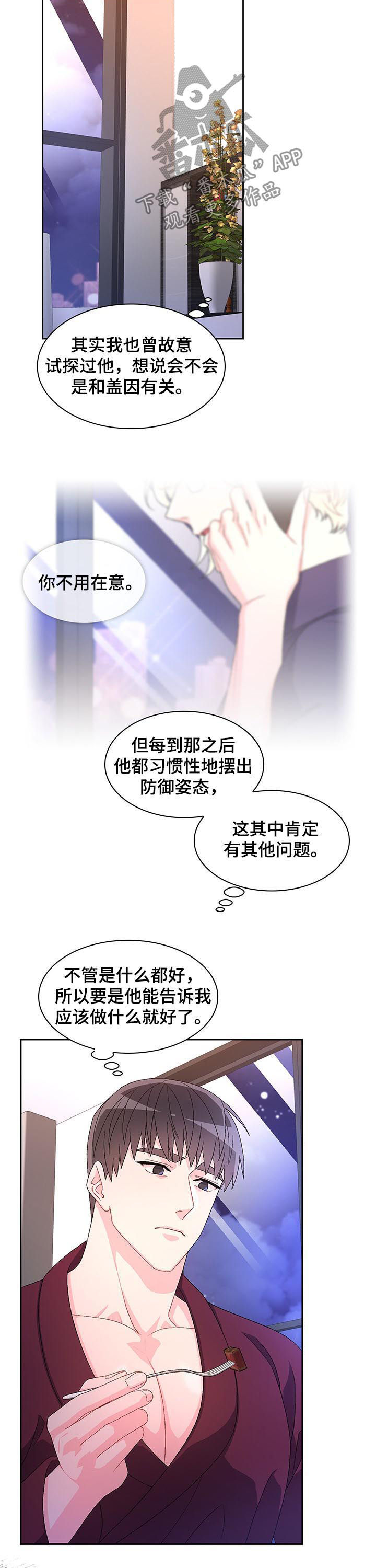 第66章：【第二季】家人7