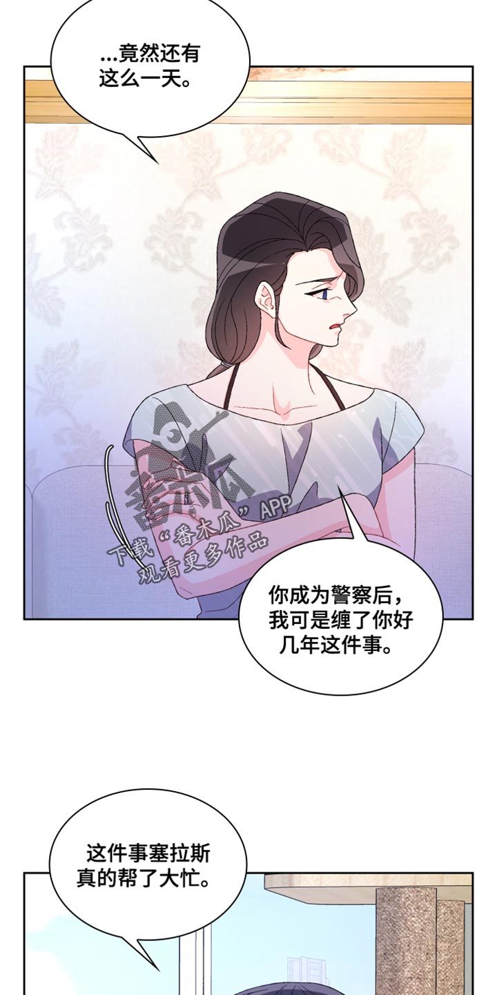 第195章：【第三季】我理解12