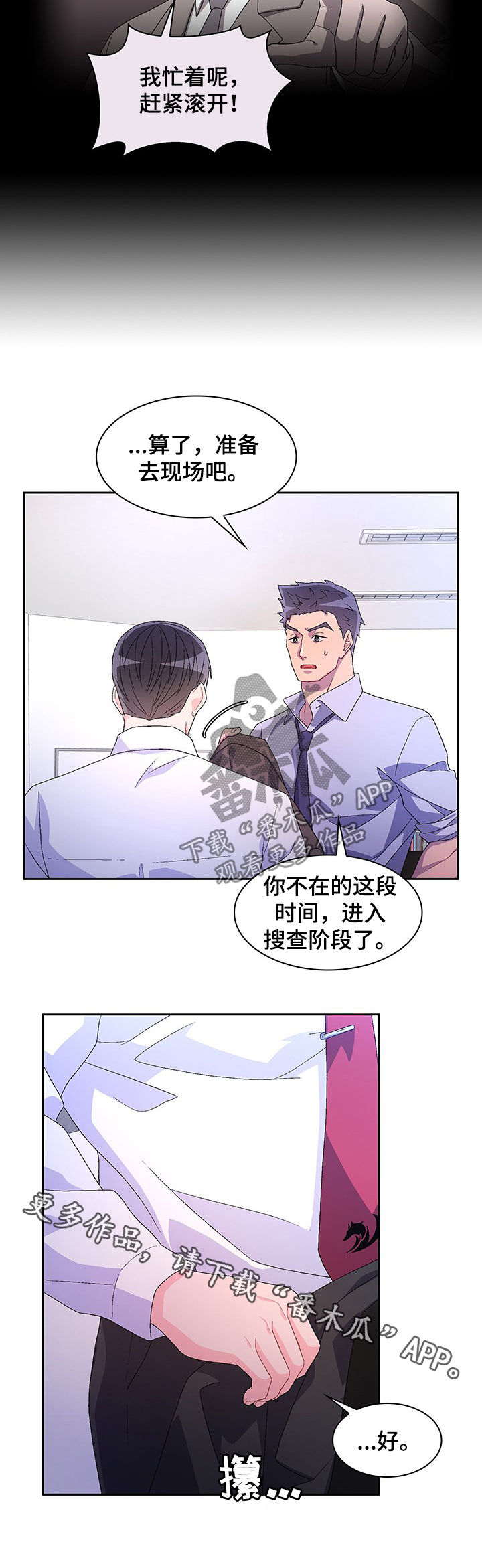第69章：【第二季】竟敢顶嘴11