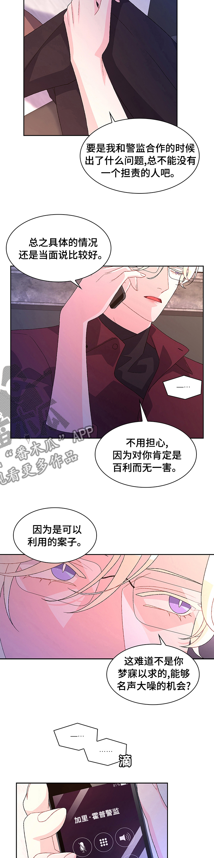 第90章：【第二季】人际关系2