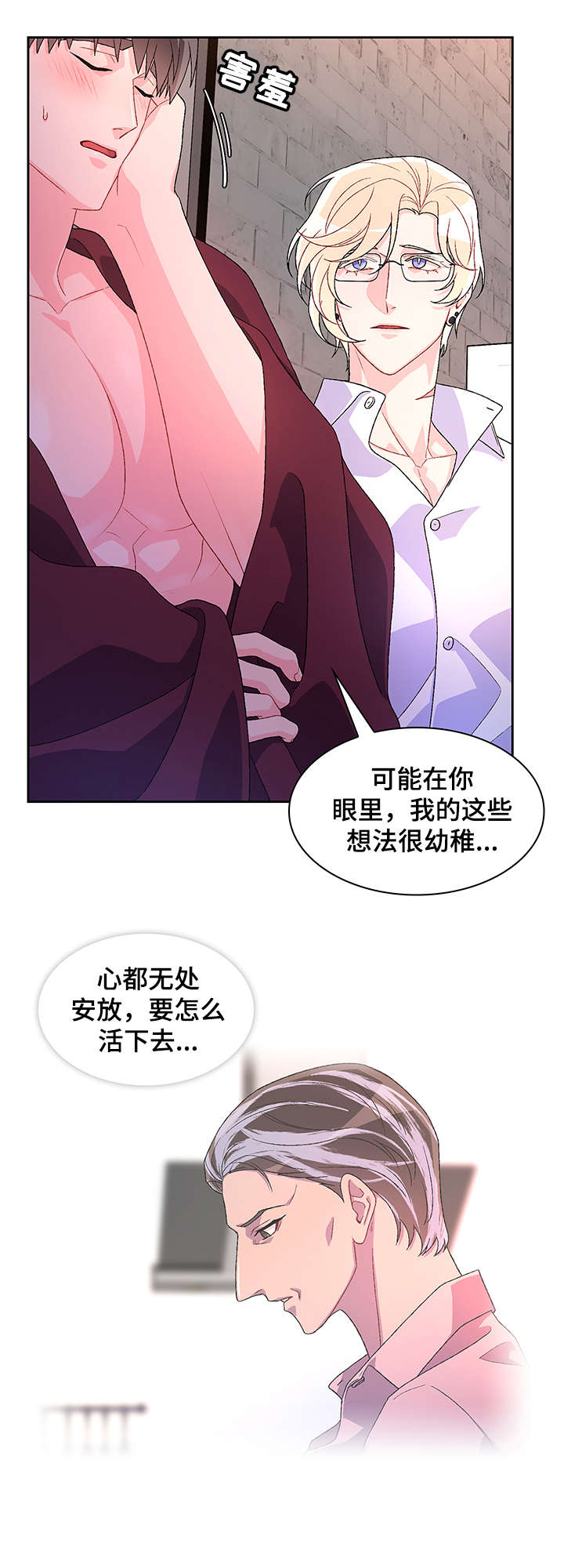 第35章：弟弟5