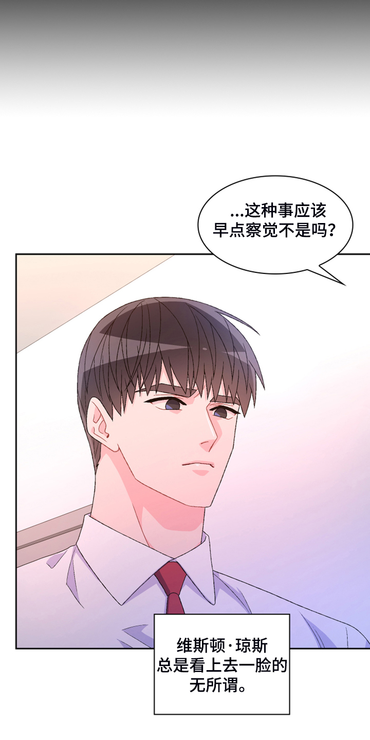 第127章：【第二季】公司的底细23