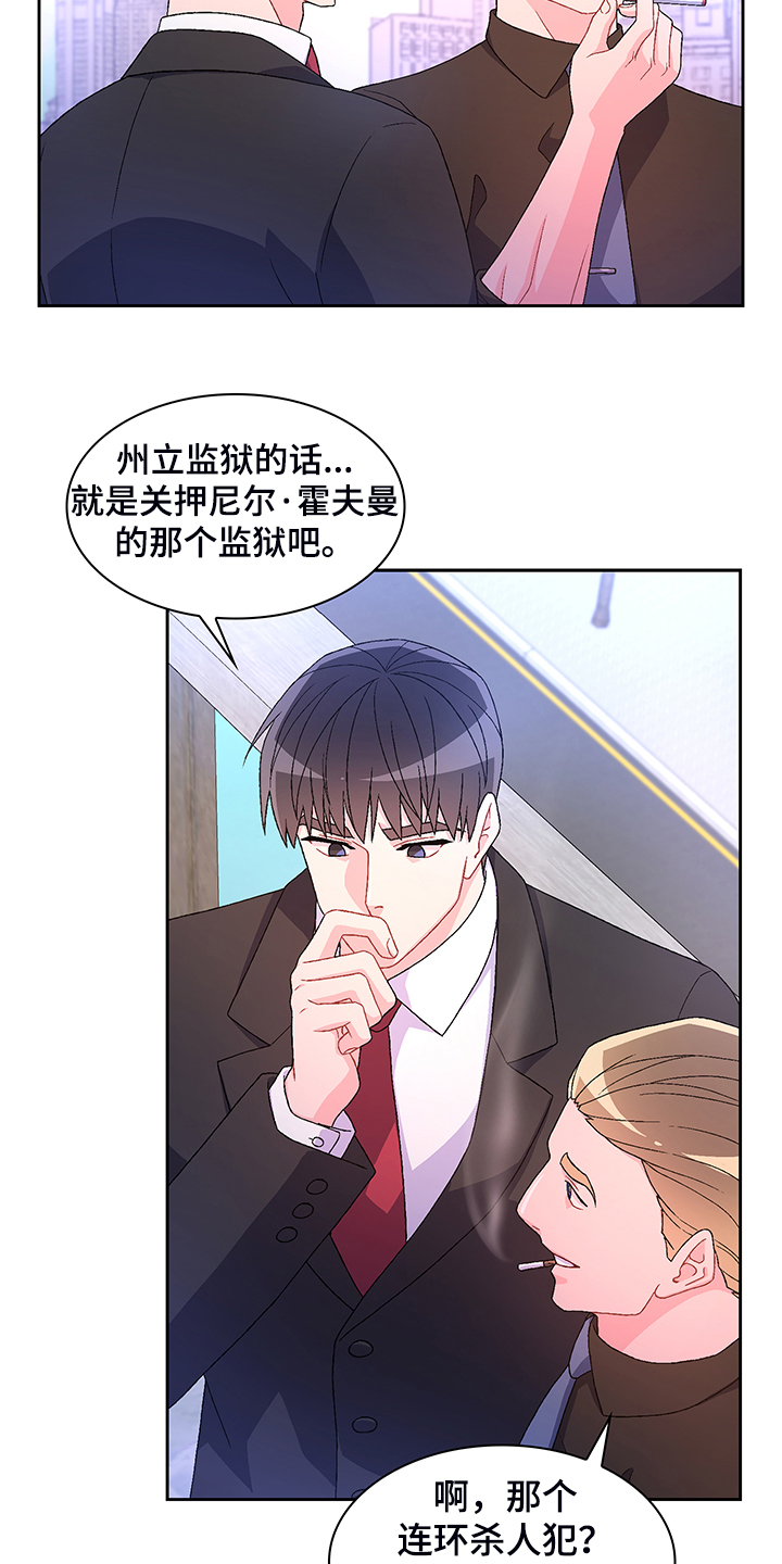 第116章：【第二季】回归上班22