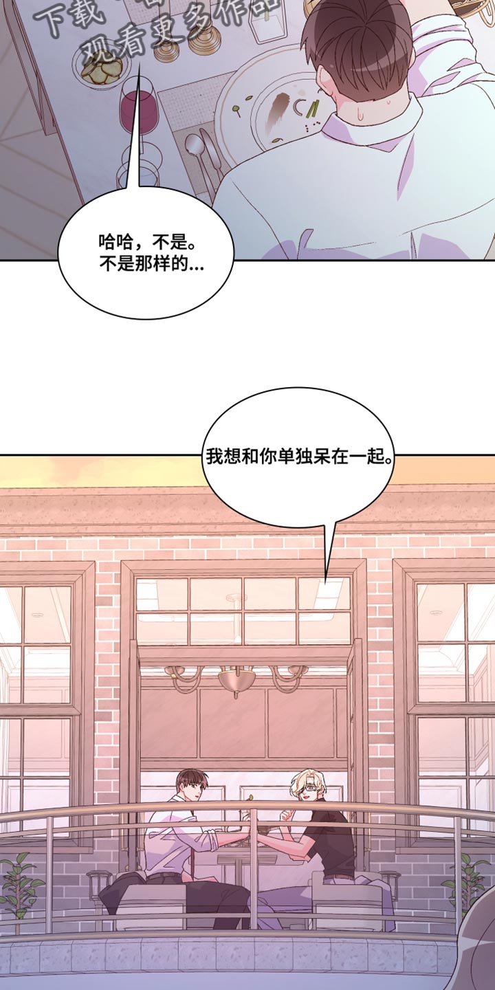 第188章：【第三季】二人世界19