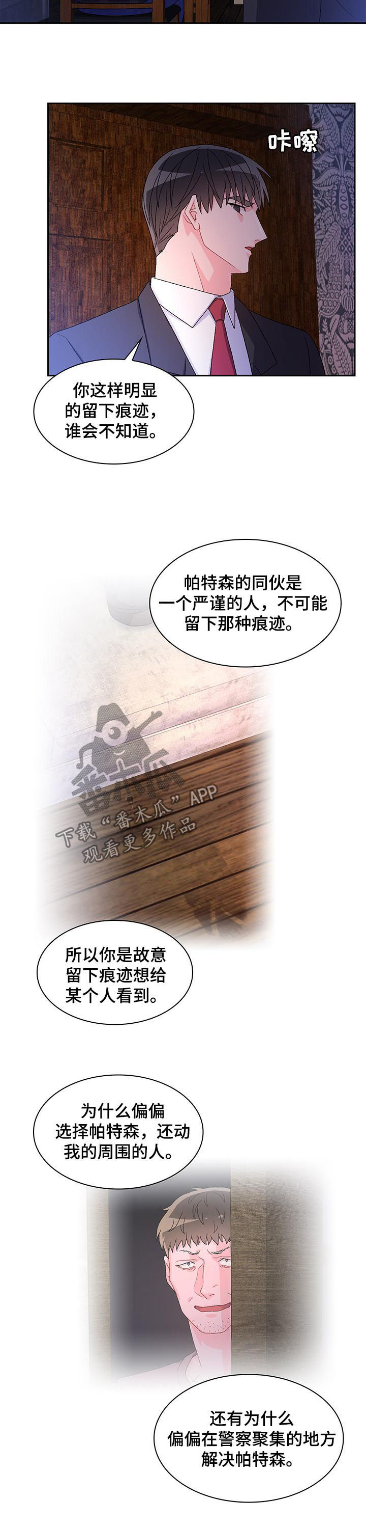 第57章：离家出走的弟弟（第一季完结）4