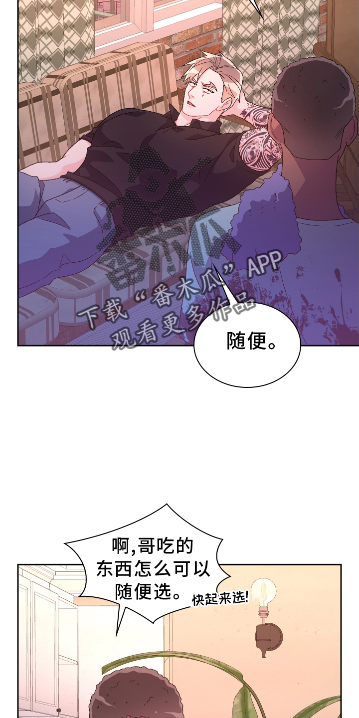 第202章：【第三季】门禁卡15