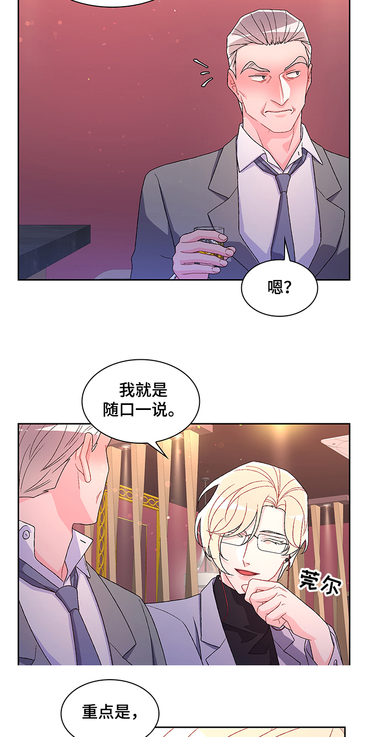 第111章：【第二季】探听真相7