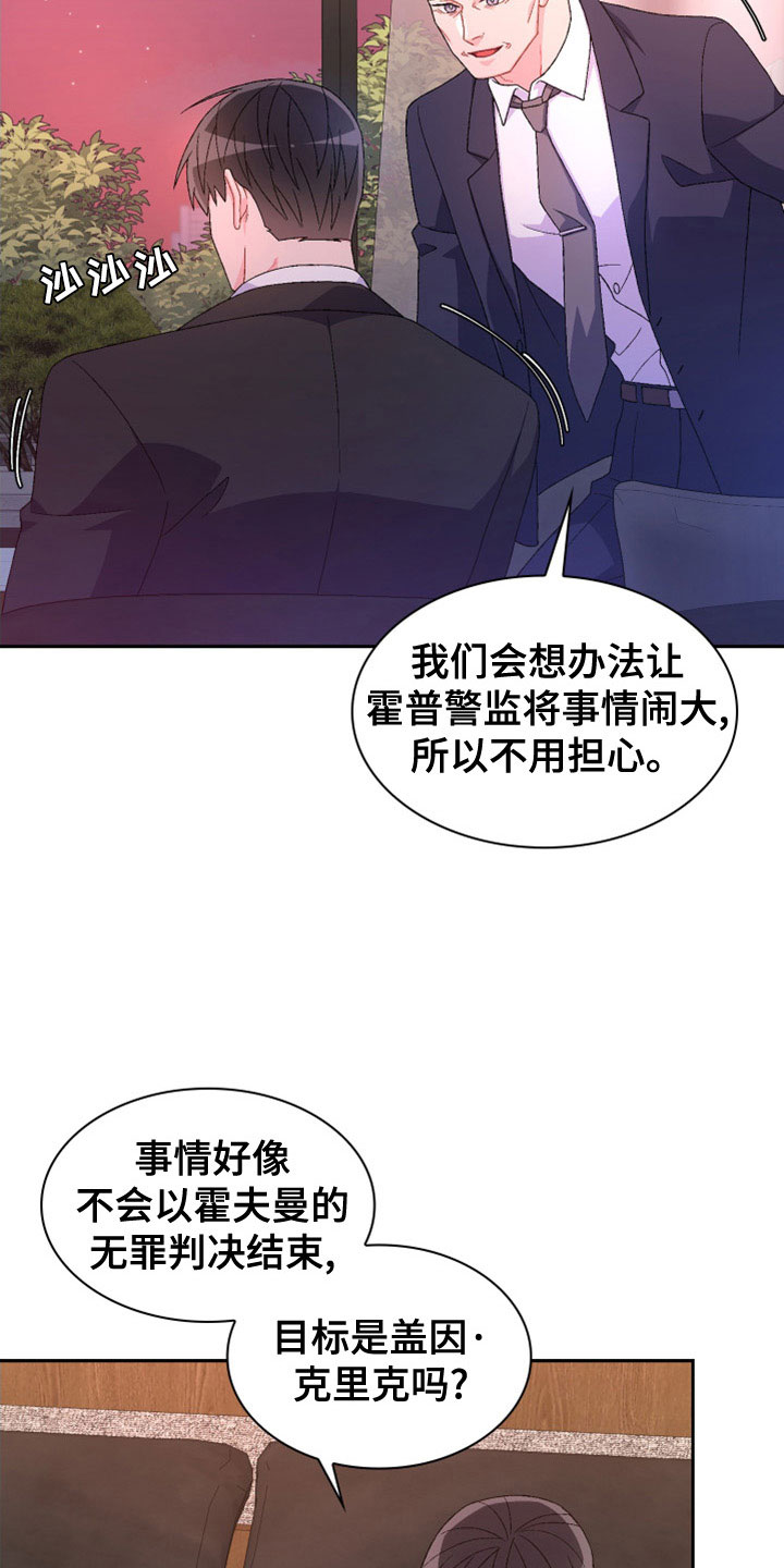 第155章：【第三季】想见你了16