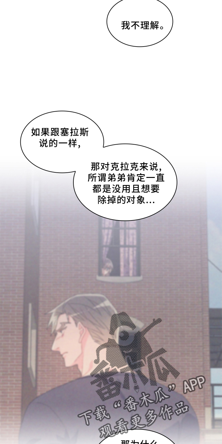 第164章：【第三季】问题4