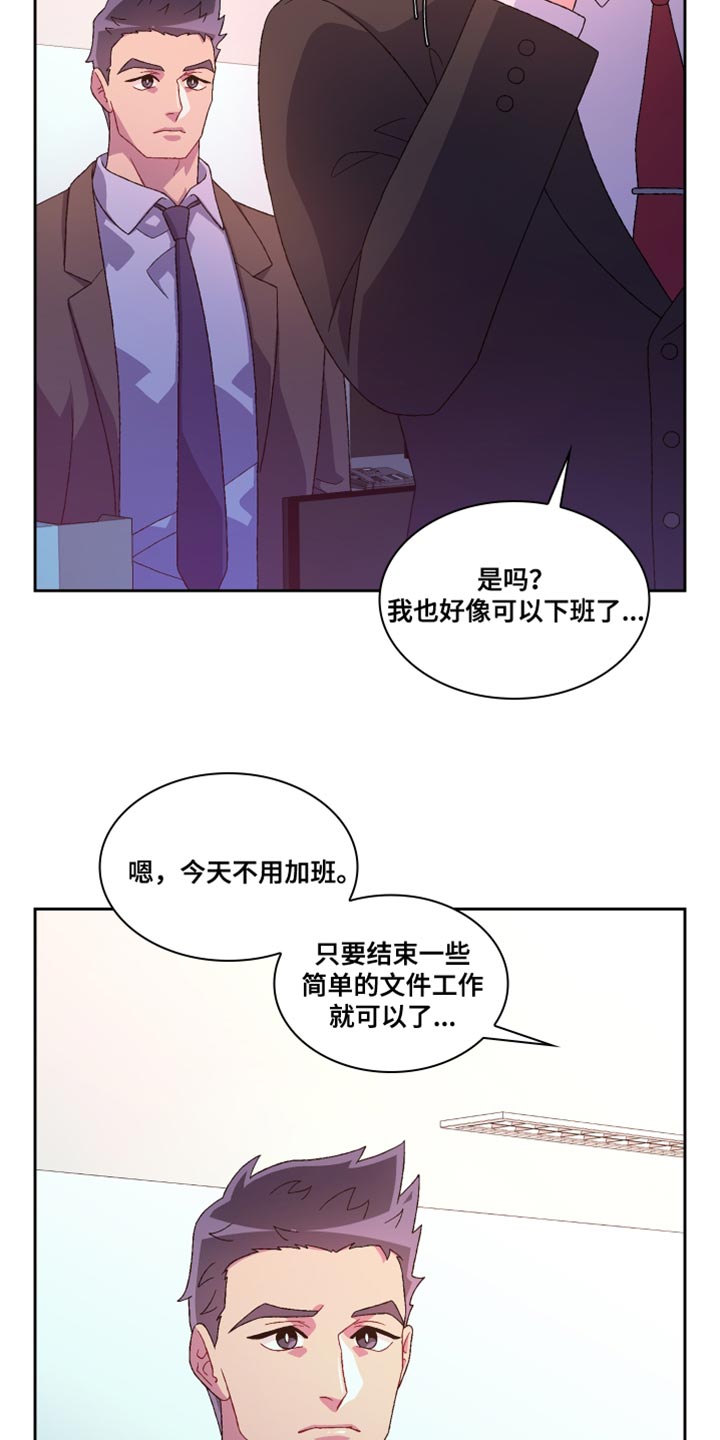 第188章：【第三季】二人世界5