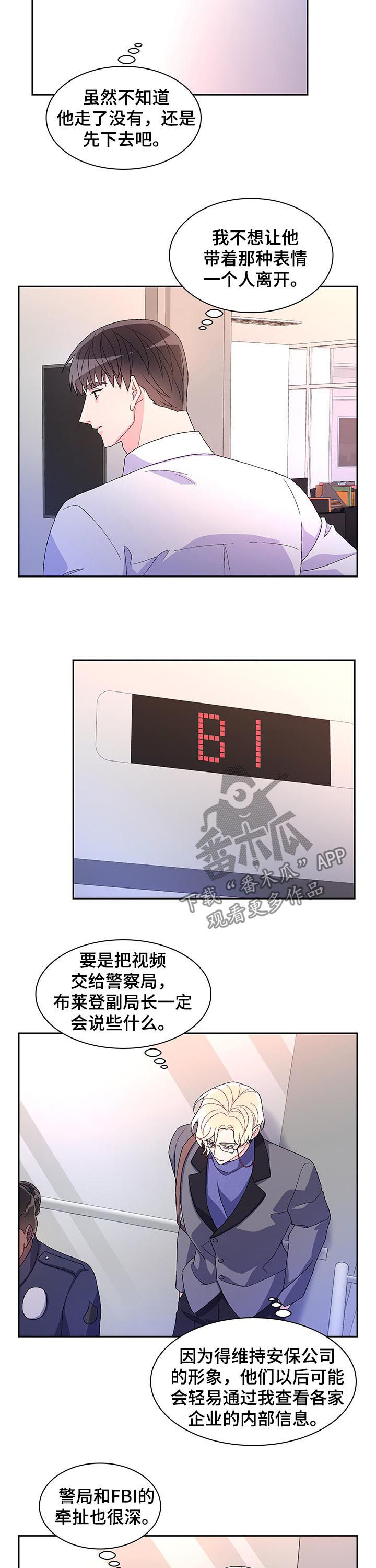 第74章：【第二季】胡编乱造3
