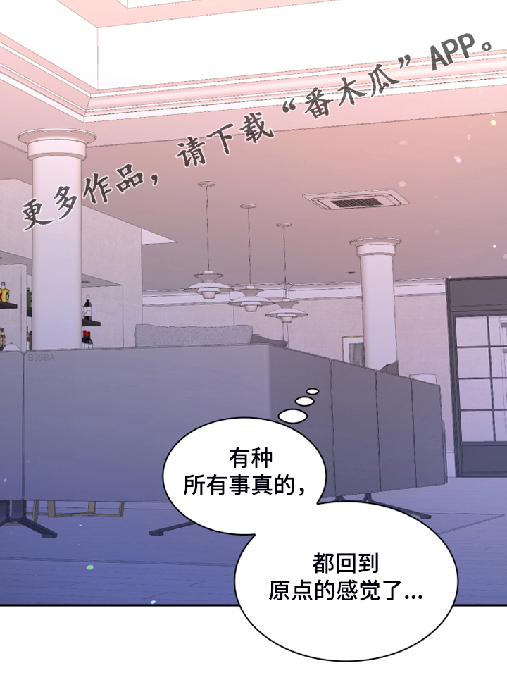 第139章：【第二季】回到原点的感觉27