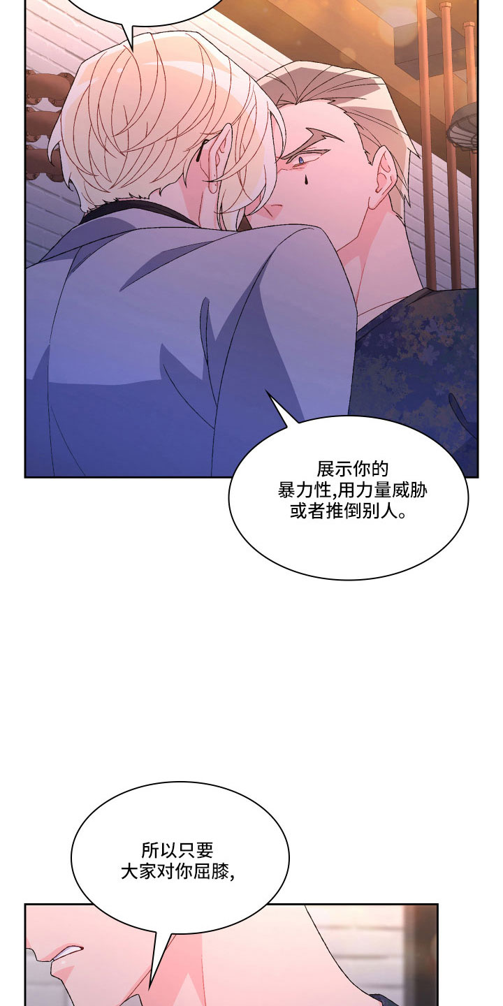 第146章：【第三季】因为有你17