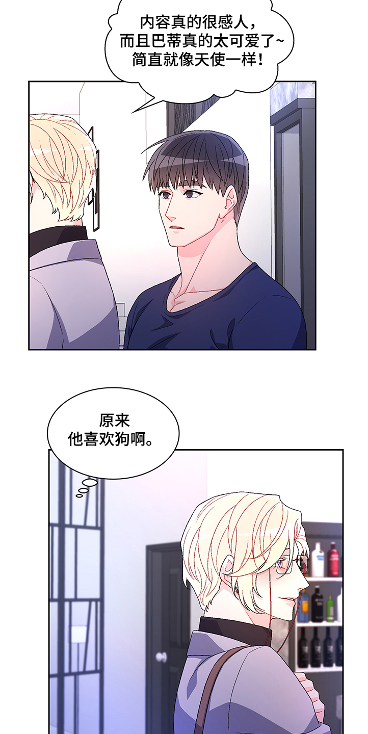 第106章：【第二季】我不养狗2