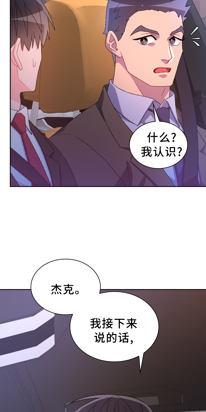 第200章：【第三季】听好28