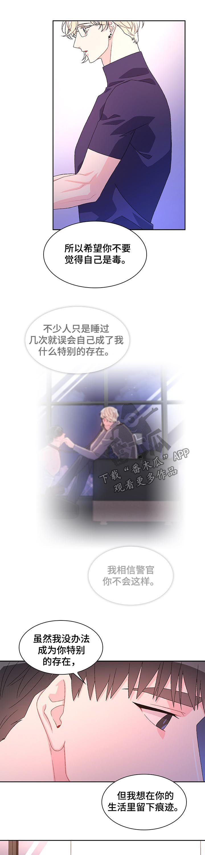 第56章：留下痕迹10