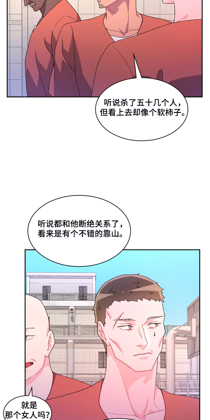 第133章：【第二季】探监24