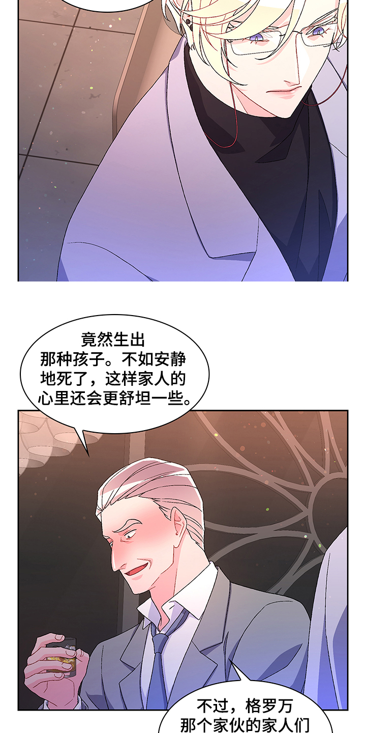 第111章：【第二季】探听真相5