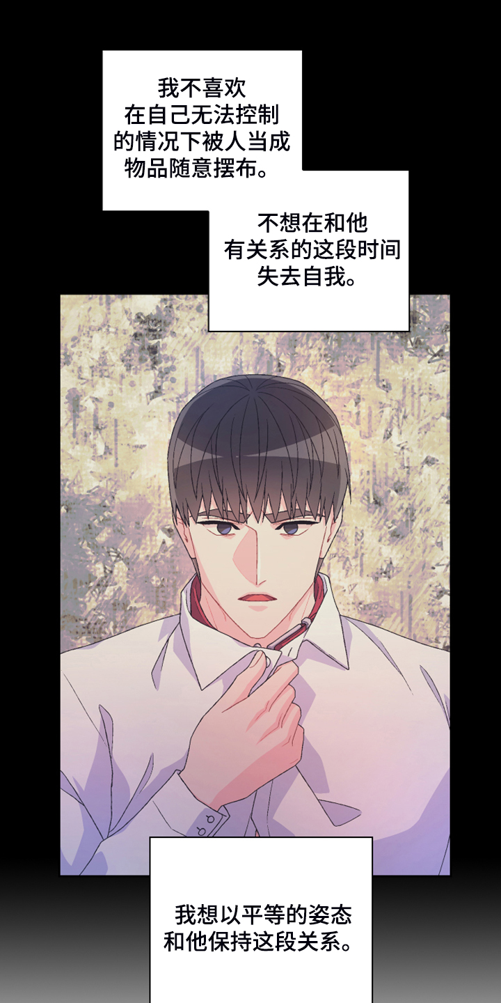 第129章：【第二季】因为没用了20